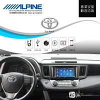 Toyota Rav4【ALPINE W710EBT 7吋螢幕智慧主機】HDMI 手機互連 AUX｜BuBu車用品