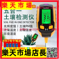 多功能土壤PH計土壤酸度計土壤酸堿度測試儀檢測儀器土壤溫濕度計