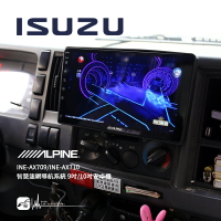 【199超取免運】M1L【ALPINE INE-AX709】ISUZU 大貨車 商用車 8核心 4+64G 9吋安卓機 高音質 導航
