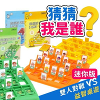 中號 猜猜我是誰 迷你版 益智桌遊 ZD-090 /一盒入(促60) 益智遊戲 派對遊戲 親子桌遊 雙人桌遊 邏輯 推理 猜猜我是誰桌遊 who is it CF158526