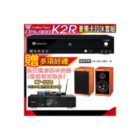 【金嗓】K2R+KP-550+KTF DM-825II(點歌機4TB+綜合擴大機麥克風系統+喇叭)