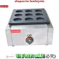 【新款現貨】HUSKY電器杰億9孔燃氣花紋紅豆餅機 燃氣電熱紅豆餅機 FY-9B.R車輪餅機