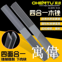 銼刀 鋼銼刀 鐵工 剉刀 手工銼刀 研磨鋼銼刀 研磨刀 修邊 打磨木工銼刀硬木銼整形銼紅半圓細齒粗齒木銼鋼銼木挫搓刀四合