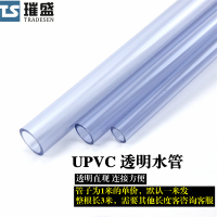 โปร่งใส PVC ท่อจ่ายน้ำใส PVC ท่อน้ำใส UPVC ท่อน้ำแข็งใส ท่อน้ำใส