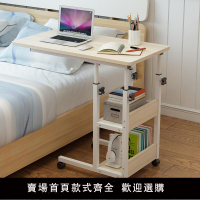 昇降可移動床邊桌 家用筆記本電腦桌 臥室懶人桌 床上書桌 簡約小桌子