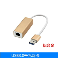 USB3.0鋁合金千兆網卡USB轉RJ45網線接口 以太網 網絡適配器 免驅
