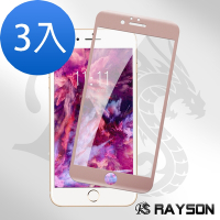 3入 iPhone 6 6S Plus 軟邊碳纖維防刮手機玻璃保護貼 iPhone6保護貼 iPhone6SPlus保護貼