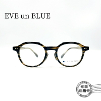 ◆明美鐘錶眼鏡◆EVE un BLUE/日本手工鏡框/WING 010 C-30/膠框X淺玳瑁色/光學鏡框