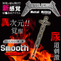 【送270ml潤滑液】●-METALICKAN尿道刺激-Smooth