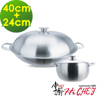 掌廚 HiCHEF 316不鏽鋼 七層複合金 中華炒鍋40cm+湯鍋24cm