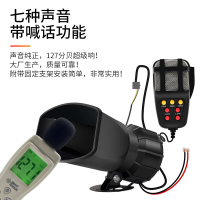 【優選百貨】免運?熱賣◆速出??12V 24V摩托車汽車汽笛喇叭喊話 警報喇叭 5 7音喇叭帶喊話器氣笛