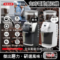 美國Baratza-專業定時電動咖啡磨豆機(Vario+)1台(㊣公司貨有保固)