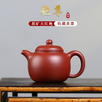 【百貨屋二號】宜興廠家紫砂茶具純全手工大紅袍匏尊壺老白茶泡茶壺單壺
