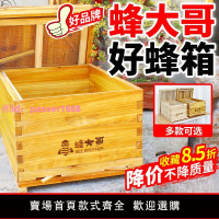 蜂箱中蜂蜂箱全套批發標準箱杉木十框煮蠟誘蜂桶土蜂箱養蜂蜜蜂箱