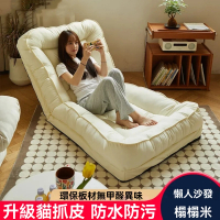 【XYG】懶人沙發可躺可睡榻榻米折疊沙發床兩用陽臺休閒小沙發飄窗躺椅(榻榻米/沙發椅/靠背椅/沙發床)