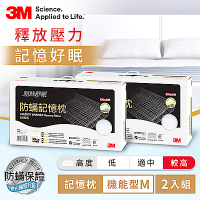 3M 新絲舒眠 防蹣記憶枕-機能型M 2入 防蟎 枕頭 透氣 可水洗 雙人 對枕