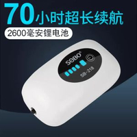 鬆寶鋰電池魚缸氧氣泵充電增氧泵超靜音USB戶外式釣魚家用