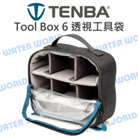 TENBA 新款 Tool Box 6 Black 透視工具袋 收納袋 配件包 透明上蓋【中壢NOVA-水世界】【APP下單4%點數回饋】
