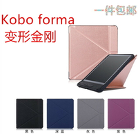 適用KOBO Forma變形金剛皮套  保護殼 支架外套 保護套