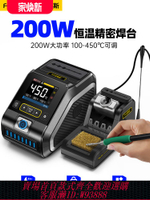 {公司貨 最低價}FNIRSI DWS-200智能恒溫焊臺維修電烙鐵峰值功率200W超高性能專業