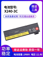 全新適用于聯想筆記本電池X240 T440s T460P X250 T450S X260 3芯