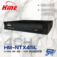 昌運監視器 環名HME HM-NTX45L (舊型號HM-NT45L) 4路 H.265 5M 聲音4入1出 4合一 數位錄影主機