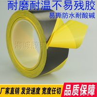 471黑黃地板警示膠帶貼地標識斑馬警戒線劃線膠紙4.8-5-6-10CM寬