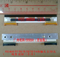 ibm 4610-TF7 4610-TF6/TI5/TG5/TI3/TI4熱敏頭 打印頭