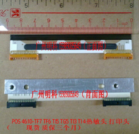 ibm 4610-TF7 4610-TF6 TI5 TG5 TI3 TI4 80mm熱敏頭 打印頭