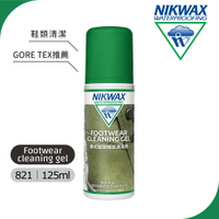 NIKWAX 擦式登山鞋清洗劑821《125ml》/ 鞋子清洗劑、簡單上手、鞋類清潔