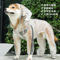 寵物雨衣 狗狗雨衣四腳防水全包比熊泰迪柴犬薄小型中型犬小狗衣服寵物雨披 幸福驛站