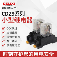 รีเลย์ขนาดเล็ก Delixi CDZ9L JQX-13F 2Z 3Z 4Z พร้อมไฟให้เลือก 220V และ 24V
