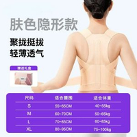 隱形背部固定矯姿帶駝背矯正帶成人背部開肩防駝背矯正舒適矯正形