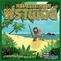 SIAM BOARD GAMES บอร์ดเกม ฟรายเดย์ - FRIDAY (TH)
