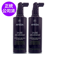 AVEDA 蘊活煥欣豐盈菁華150ml*2(超值雙瓶組/蘊活滋養液全新改版)(正統公司貨)