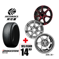 BRIDGESTONE普利司通 輪胎 185/65/14-圈14吋/孔數/6J/38ET 四輪四圈組合/鋁圈三選一