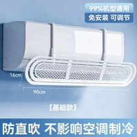 冷氣機擋風板防直吹冷氣出風口檔擋板通用免安裝月子遮導風罩壁掛式