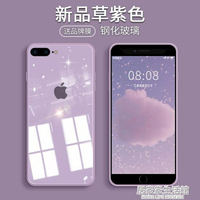 樂天精選~蘋果8plus手機殼iphone8新款玻璃7plus男女款6-青木鋪子