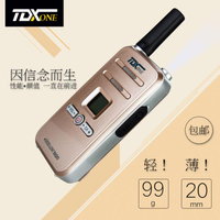 對講機 TDXONE/通達信對講機迷你薄款小型民用商用無線手持手台器TD-Q7