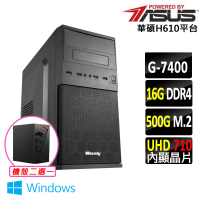 華碩平台 Pentium Gold G7400 雙核心 Win11{棉花糖V W}文書機(G 7400/H610/16G D4/500G)