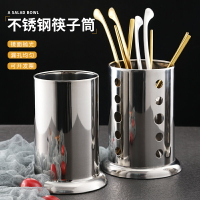 不銹鋼筷子筒加高廚房筷子籠筷筒餐具籠筷子架餐廳剪刀夾子收納盒