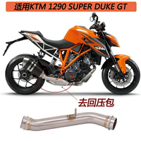 【高質】適用摩托車KTM1290改裝SUPER DUKE RGT去回壓包鼓中段排氣管  1415年