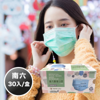 【南六】醫療級 醫用口罩 成人平面口罩 (30片/盒) 台灣製 卜公家族
