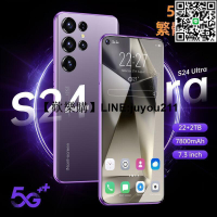 [聚優]【售後保障】新款S24Ultra 真4G手機 222TB 真八核心4G 5G 雙卡雙待手機 谷歌 商店 注音