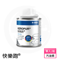 【KEROPUR 快樂跑】全新升級配方 汽油添加劑1入組(德國巴斯夫/油精推薦/油精積碳)