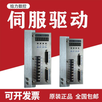 南京大地數控系統伺服電機驅動器SD20A/30A步進電機驅動器SD306
