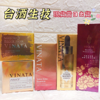 台酒生技☘️ 頂級酒粕平衡精華大吟釀微型酒粕抗老精萃酒粕精粹奇蹟抗老敷膜 黑酵母酒粕逆齡活膚青春露 酒粕精粹全能修護眼霜