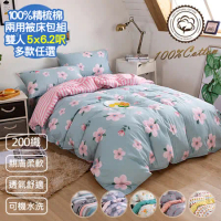 【Aibo】200織精梳棉雙人兩用被床包四件組(多款可選)