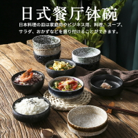 日式粗陶餐具蒸菜商用淺口米飯碗缽仔韓式拌飯碗火鍋調料醬料小碗