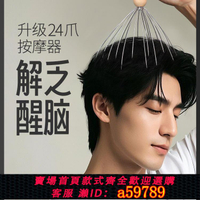 【台灣公司 可打統編】【木質手柄】momoup靈魂提取器頭部按摩器爪按摩梳抓頭皮撓頭神器發八爪魚專用